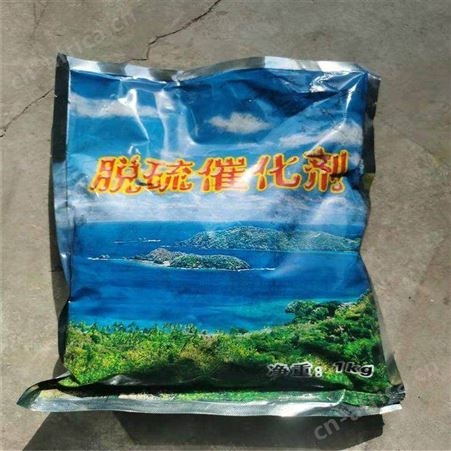 催化剂 除臭脱硫剂 脱硫剂磺化酞氰钴 批发价格