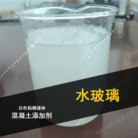 水玻璃 泡花碱 地铁隧道用 液体硅酸钠 现货