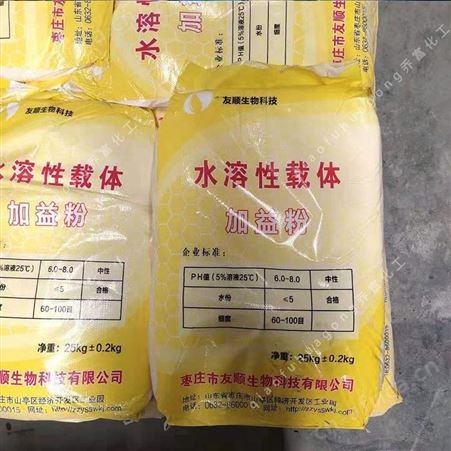 水溶性载体 饲料加维粉 畜牧养殖用加益粉