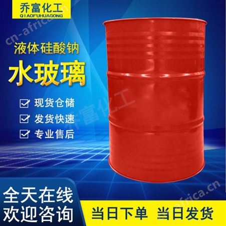 水玻璃 泡花碱 地铁隧道用 液体硅酸钠 现货