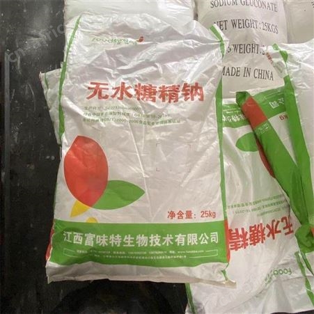 高甜度无水糖精钠 食品级糖精钠
