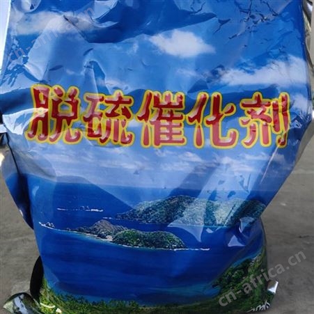 催化剂 除臭脱硫剂 脱硫剂磺化酞氰钴 批发价格