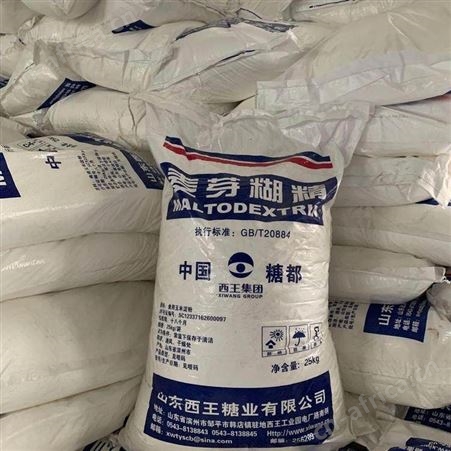 西王麦芽糊精 食品级增稠剂酶法糊精 甜味剂填充剂