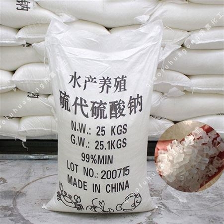 海边 水产养殖大苏打 大中小颗粒 工业级