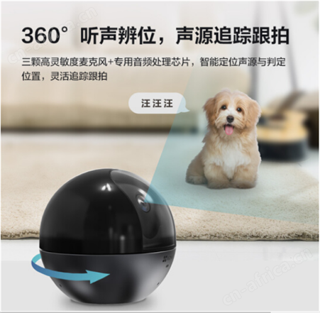 萤石（EZVIZ）C6WI-4K室内云台超清800万无线家用摄像头