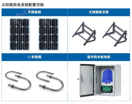 没网没电太阳能供电监控摄像机网桥仪器设备续航时间定做