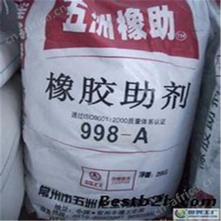 常年高价回收染料 酸性 中性 直接均可回收