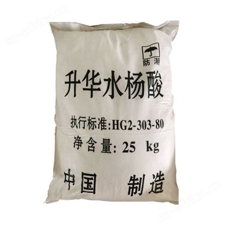 现货批发升华水杨酸工业级水杨酸量大从优