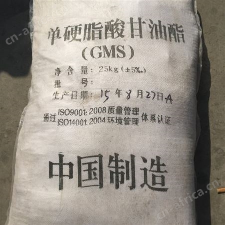 食品级乳化剂 单硬脂酸甘油酯 化妆品工业原料单甘脂 脂溶性自乳化