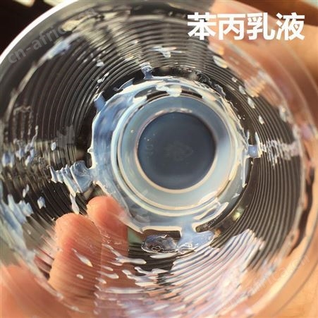 水性丙烯酸乳液 苯丙乳液 高弹防水乳液 粘合剂乳液