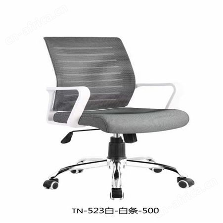 转椅 旭峰家具 办公椅久坐旋转座椅 量大从优