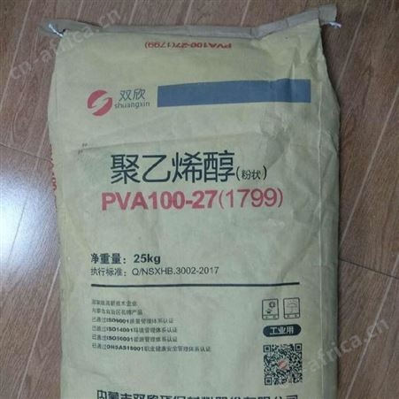 PVA1799 内蒙古双欣1799粉末20目 醇解度高 胶黏剂