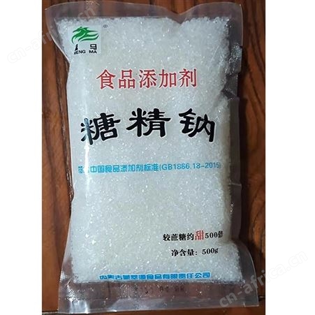 供应猛马食品级糖精钠 甜味剂 食品添加剂 25kg