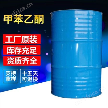 现货批发 甲苯乙酮 对乙酮 对乙酰甲苯 现货供应