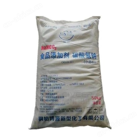 马兰小苏打 食品添加剂  食品级蓬松剂疏松剂