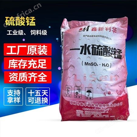 厂价批发工业级锰 高锰颗粒状 饲料级农用级锰
