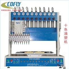 热熔胶机 KF/科飞 双液灌胶机 生产线设备定制公司