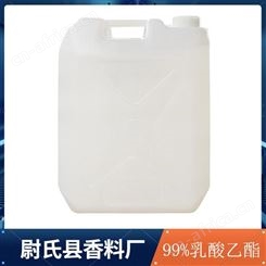 乳酸乙酯 含量99% 鸣鹤牌 生产厂家 97-64-3