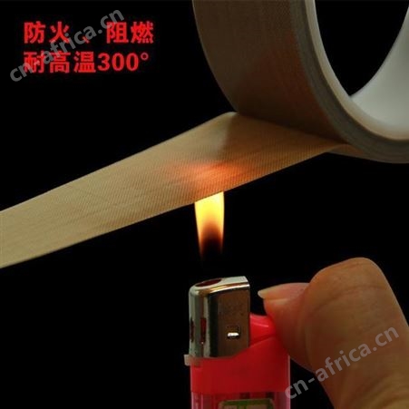 四氟 PTFE耐高温胶布 胶带