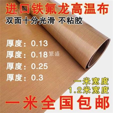 烫金机高温布 烫画机高温布 隔热高温布 防粘高温布 绝缘垫布