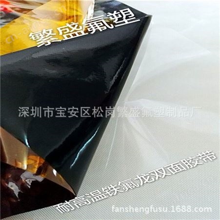 fpc FPC软板 可挠性电路线路板烘干 烘烤 专用耐高温双面胶带