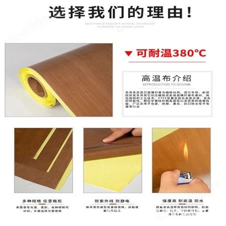 特氟龙胶带耐绝缘高温胶布模切冲型隔热太阳能烘烤布黑白色咖啡色
