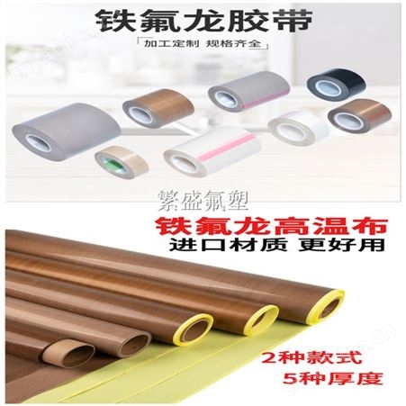 浆纱机滚筒耐高温胶布耐磨，耐高温，防粘