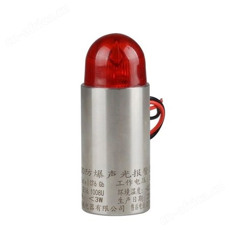 顺通不锈钢警报器防爆声光报警器 GBS-24v可燃有毒气体探测器用蜂鸣器带防爆证