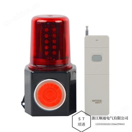 顺通 FL4870Y充电便携式多功能声光报警器行车工业警示灯强磁吸带遥控
