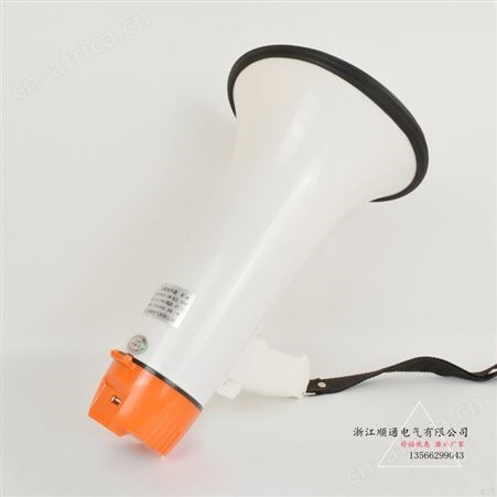 顺通 BSTS-35W防爆手持喊话器20W可录音喊话喇叭干电池可充电BYS-35W