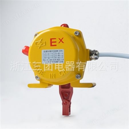 顺通 防爆双向拉绳开关BKLT2-II ExKLT2 HFKLTT2-II输送带皮带机安全急停拉线开关