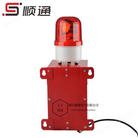 顺通 语音声光报警器220V大功率消防火灾工业音可调高分贝蜂鸣器24V