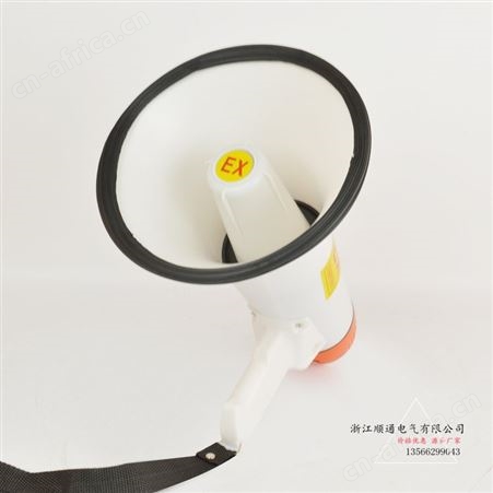 顺通 BSTS-35W防爆手持喊话器20W可录音喊话喇叭干电池可充电BYS-35W