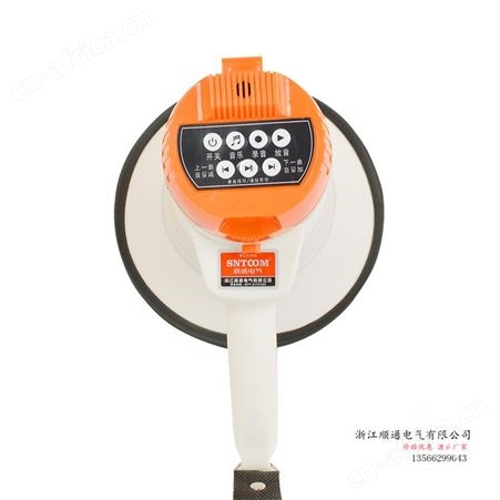 顺通 BSTS-35W防爆手持喊话器20W可录音喊话喇叭干电池可充电BYS-35W