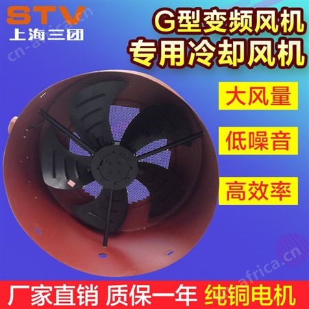 顺通 散热变频调速电机专用通风机G90A轴流通风机冷却风机