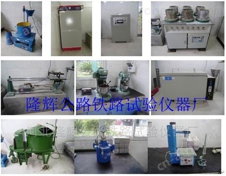 全套搅拌站试验仪器混凝土搅拌站实验仪器设备清单