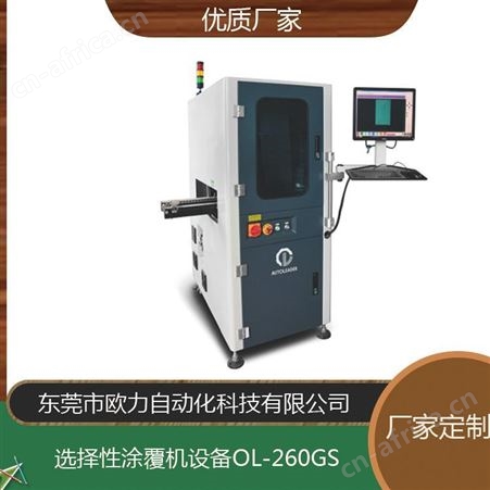 深圳整版涂覆机全自动涂覆机生产厂家oli/欧力