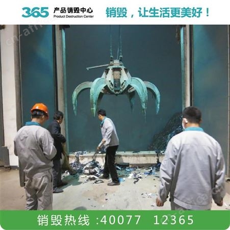 纸质文件销毁公司 销毁报告 永州食品销毁公司