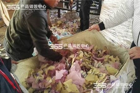 靠谱的文件销毁公司找
