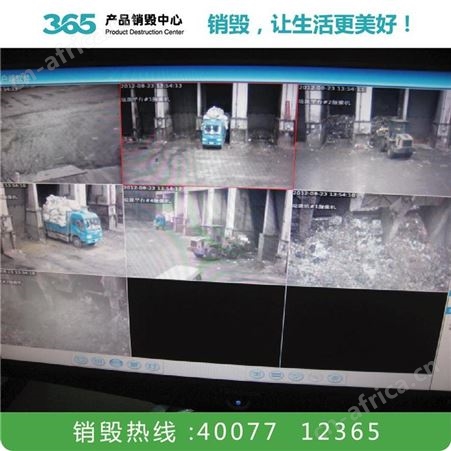 物资销毁公司 销毁流程 湛江一般污泥报废处理公司