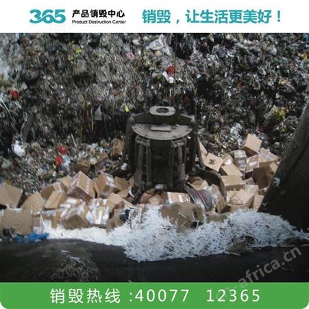 废标签销毁 废树脂板销毁 武汉废胶带销毁