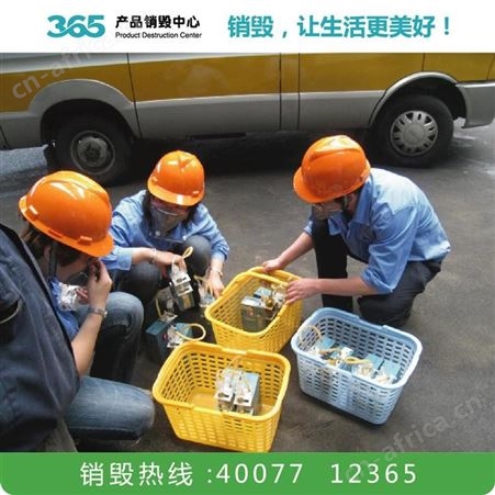 食品销毁公司 过期品销毁 随州食品销毁公司