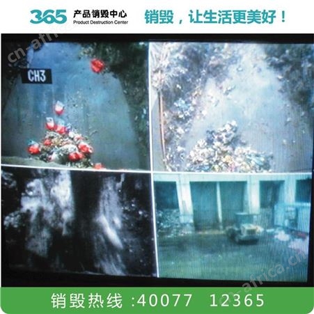 纸质文件销毁公司 销毁报告 永州食品销毁公司