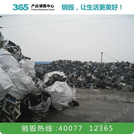 废标签销毁 废广告布料销毁 温州废聚氨酯销毁公司