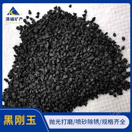 金刚砂 20-40目喷砂磨料用黑色金刚砂 除锈防滑用黑刚玉