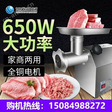 SZ-22A旭众绞肉机/SZ-52A商用电动不锈钢多功能全自动糍粑搅碎机碎肉机器