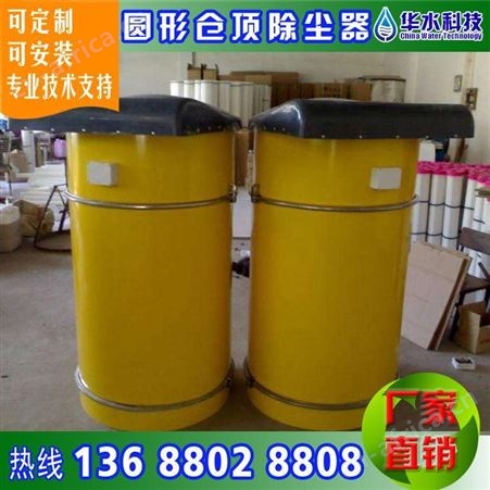 仓顶除尘器 工业旋风布袋式除尘器 湿式静电收尘器 南充除尘设备生产厂家