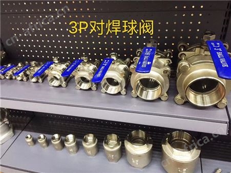 不锈钢阀门-3P对焊球阀