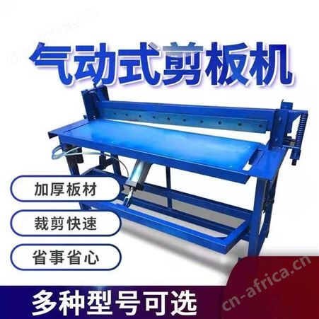 1*600脚踏剪板机 重型折弯机 铜铁铝皮不锈钢剪切机工厂
