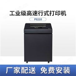 普印力P8210/P8C10高速行式打印机 西文柜式机 每分钟可打印1000行（需预订）